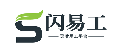 “闪易工的logo”